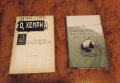Георги Господинов - Балади и разпади (твърди корици), снимка 2