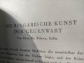 Продавам книга "ausstellung bulgarischer künstler in deutschland 1941/1942, снимка 7