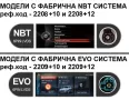 BMW 2 Series F22/F45/F46 MPV 2013-2016 NBT 10.25" - НАВИГАЦИЯ, 2208+10, снимка 3