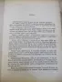 Книга "Agguato a Rio Apache - J.William Sheridan" - 272 стр., снимка 3