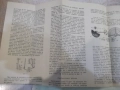Ръководство за работа с киноснимачен апарат - 1963 г., снимка 4
