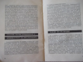 Книга "Що е анархизъм - Сборник"-116 стр., снимка 4