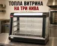 Топла витрина на 3 нива, снимка 2