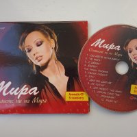 Мира - Оставете ме на Мира - оригинален диск Поп-Фолк, Чалга, снимка 1 - CD дискове - 40780856