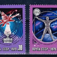 СССР 1978 - космос MNH, снимка 1 - Филателия - 42549637