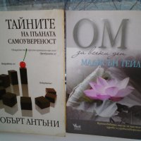 продавам книги по психология, алтернативна медицина и астология, снимка 1 - Художествена литература - 36748919