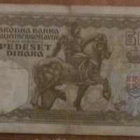 50 динара 1931 година, КРАЛСТВО ЮГОСЛАВИЯ, снимка 2 - Нумизматика и бонистика - 42921861