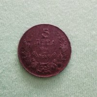 Монета от 5 лева 1941г, снимка 2 - Антикварни и старинни предмети - 29459691