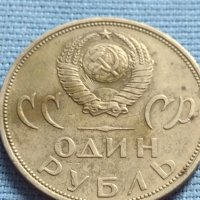 ЮБИЛЕЙНА МОНЕТА 1 рубла СССР 20г. От победата над фашистка Германия 31801, снимка 3 - Нумизматика и бонистика - 42634899