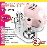 МИКСЕР / ПАСАТОР ELITE HB-1212, снимка 1 - Чопъри и пасатори - 42606554