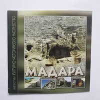 Книга Мадара - Дечко Лечев 2004 г., снимка 1 - Други - 30498990