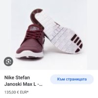 Nike Air SB Stefan Janoski Leather Mens Size 44/28см UK 9 US 10 ОРИГИНАЛ! Мъжки Маратонки Ест . Кож!, снимка 2 - Маратонки - 42111713