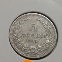 Монета 5 стотинки 1913 година период - Цар Фердинанд първи Български - 18319, снимка 3 - Нумизматика и бонистика - 31061425