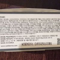 WELLDERMA Collagen Impact Sapphire Eye Mask 60 бр., корейска, снимка 4 - Козметика за лице - 44914832