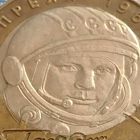 Монета 10 рубли 2001г. Русия Юрий Гагарин първия човек в космоса 36530, снимка 7 - Нумизматика и бонистика - 42660332