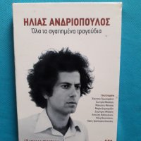 Ηλίας Ανδριόπουλος(Ilias Andriopoulos)-(3 Audio CD), снимка 1 - CD дискове - 34455888