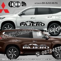 Mitsubishi Outlander стикери надписи лепенки фолио SK-SJV2-M-OUT, снимка 5 - Аксесоари и консумативи - 44488868