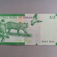 Банкнота - Оман - 1/2 (половин) риал | 2020г., снимка 2 - Нумизматика и бонистика - 39731617