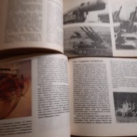 Продавам колекция поредица книги за ракети,кораби и автомобили, снимка 4 - Специализирана литература - 39433186