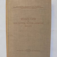 Книга Известия на института Ботев-Левски. Книга 2 1956 г., снимка 1 - Други - 42886609