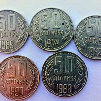 Монета от 50 стотинки , снимка 1 - Нумизматика и бонистика - 42156057