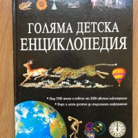 Книги по география, снимка 8 - Специализирана литература - 31268045