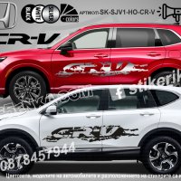 Honda CR-V стикери надписи лепенки фолио SK-SJV1-HO-CR-V, снимка 1 - Аксесоари и консумативи - 43449388