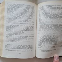 Приключенията на добрия войник Швейк през Световната война, Ярослав Хашек, 1975 г., български език, снимка 7 - Художествена литература - 31706289