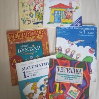 Учебни материали за деца 1, 2 клас, снимка 1 - Учебници, учебни тетрадки - 34474034