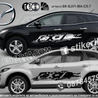 Mazda CX-9 CX9 CX 9 стикери надписи лепенки фолио SK-SJV1-MA-CX-9, снимка 4 - Аксесоари и консумативи - 43449516