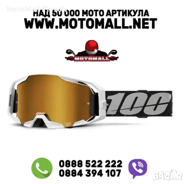 Мотокрос очила 100% Очила ARmatic, снимка 1