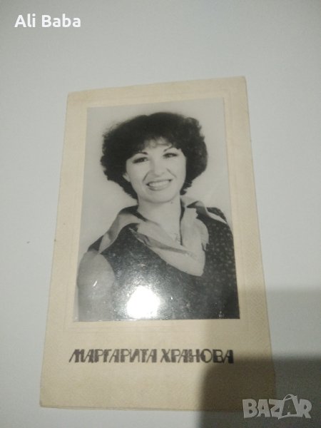 Картичка/снимка Маргарита Хранова, снимка 1