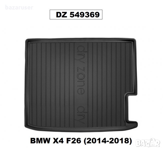 Стелки багажник BMW X4 F26 2014-18 ( DZ 549369)/254291, снимка 1
