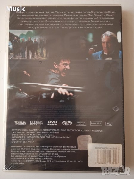 36 - Жерар Депардийо и др. - Оригинален НОВ запечатан DVD филм в Екшън ...
