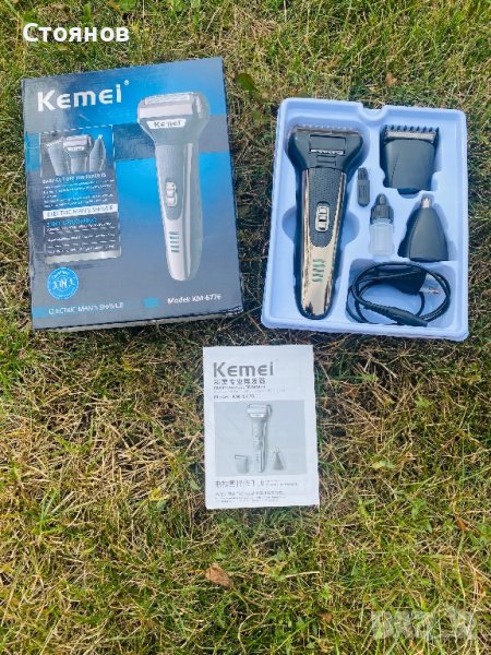 Тример за тяло, машинка за подстригване, снимка 1