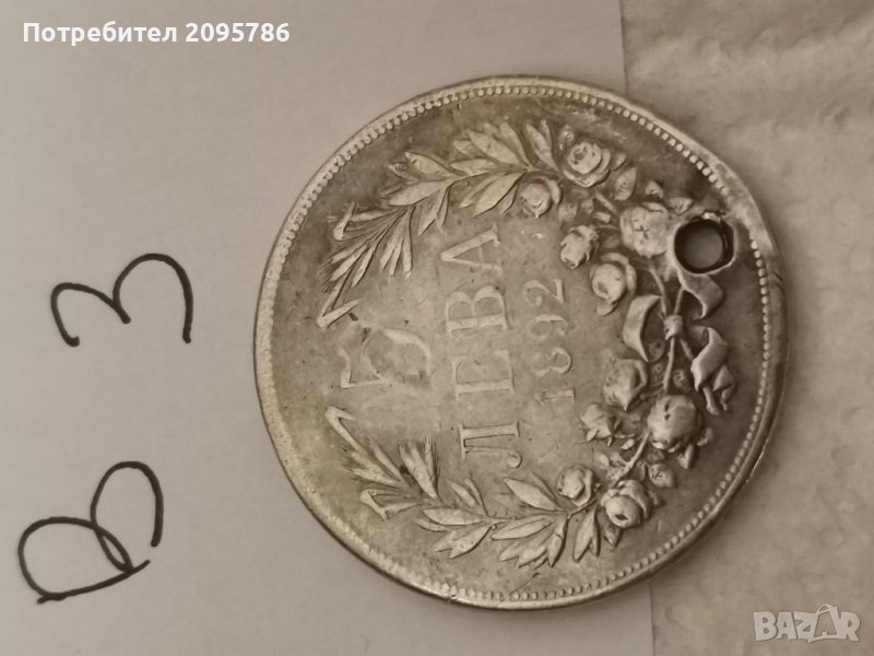 Сребърна монета В3, снимка 1
