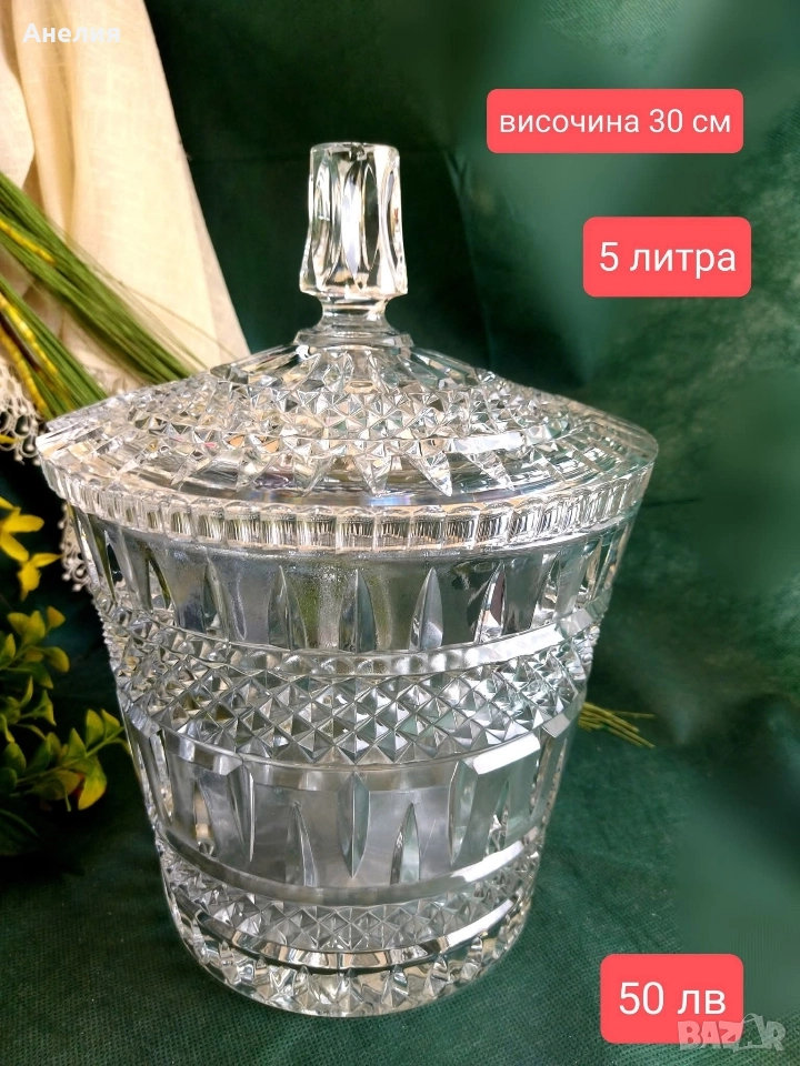 Кристален Бохемия съд с капак , снимка 1