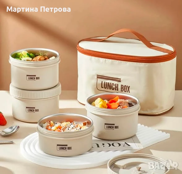 Комплект 4 бр Термо кутии и термо чанта за топъл обяд, снимка 1