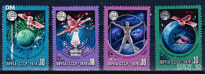 СССР 1978 - космос MNH, снимка 1
