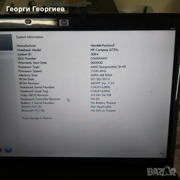 Продавам лаптоп за части Hp6735s, снимка 1