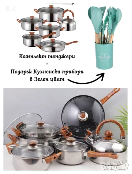 комплект съдове , снимка 1