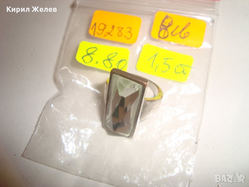 НИКЕЛИРАН АРТ ПРЪСТЕН с ГОЛЯМ ФАСЕТИРАН КРИСТАЛ 19283, снимка 1