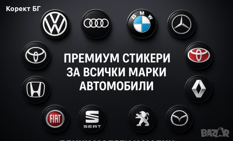 ✨ Превърнете джантите си в звездата на пътя! ✨ Предлагаме премиум стикери за джанти и тасове., снимка 1