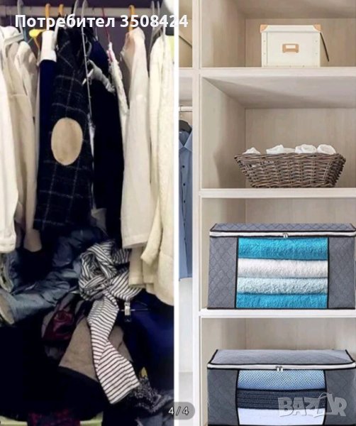 Органайзер за дрехи, снимка 1