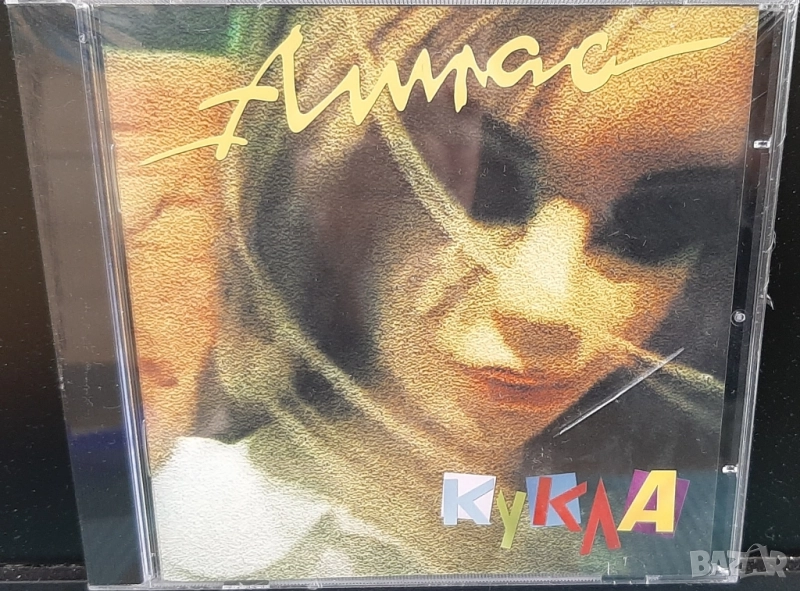 АТЛАС "КУКЛА", снимка 1