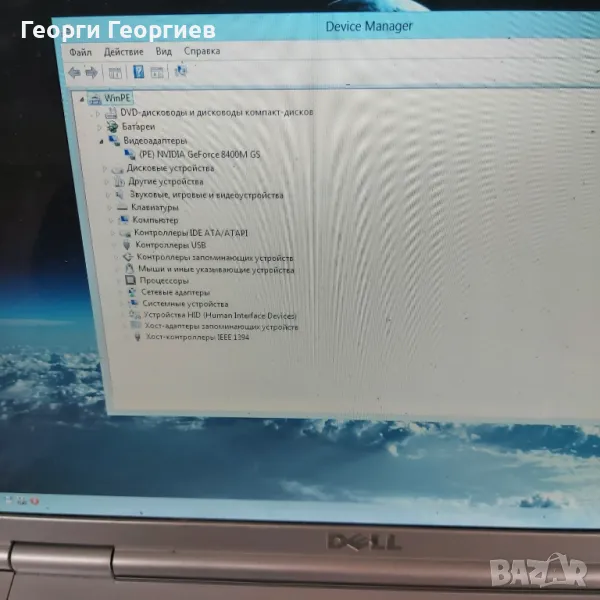 Продавам лаптоп на части DELL Inspiron 1520, снимка 1