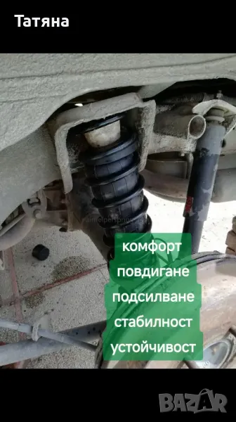 Въздушни възглавници - Комфорт, Повдигане, Устойчивост, Товароносимост, снимка 1