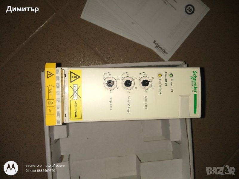 Софтстартер, снимка 1