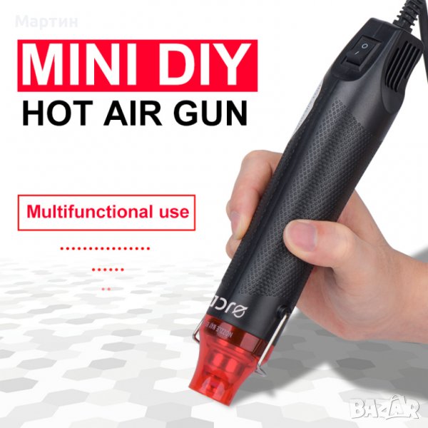 Мини пистолет за горещ въздух JCD 300W 220V - настолен, снимка 1