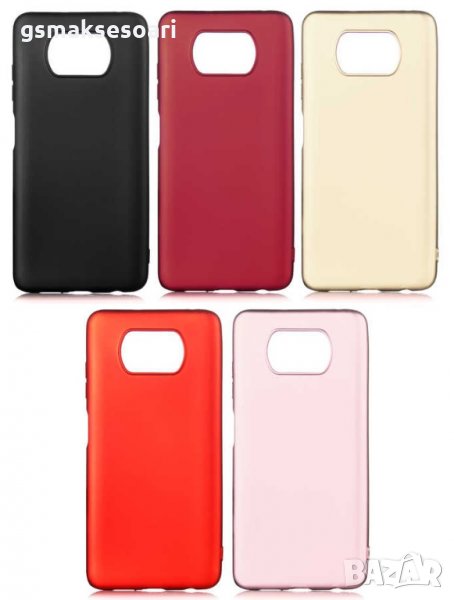 Xiaomi Poco X3 - Силиконов Кейс Гръб MATT, снимка 1
